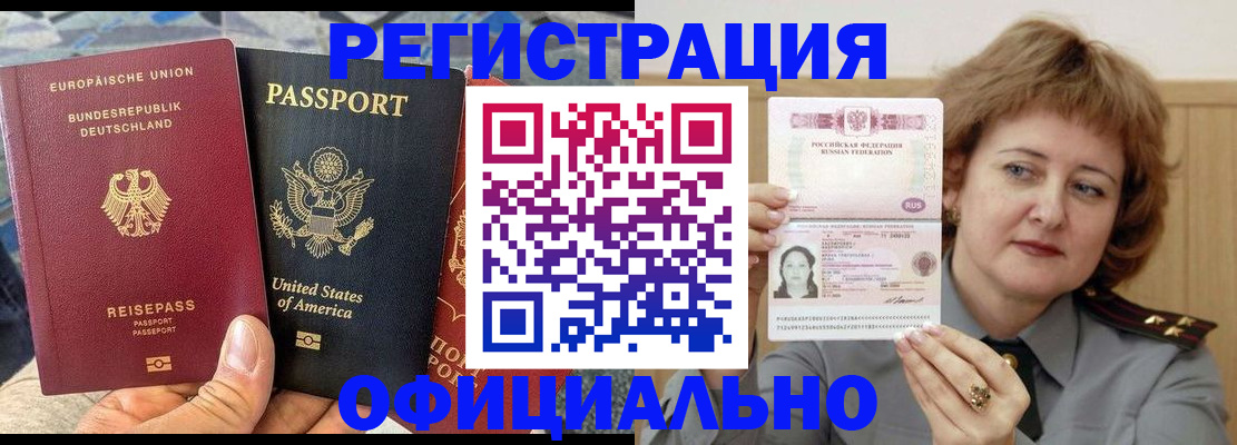 прописка в квартире в Краснодарском крае