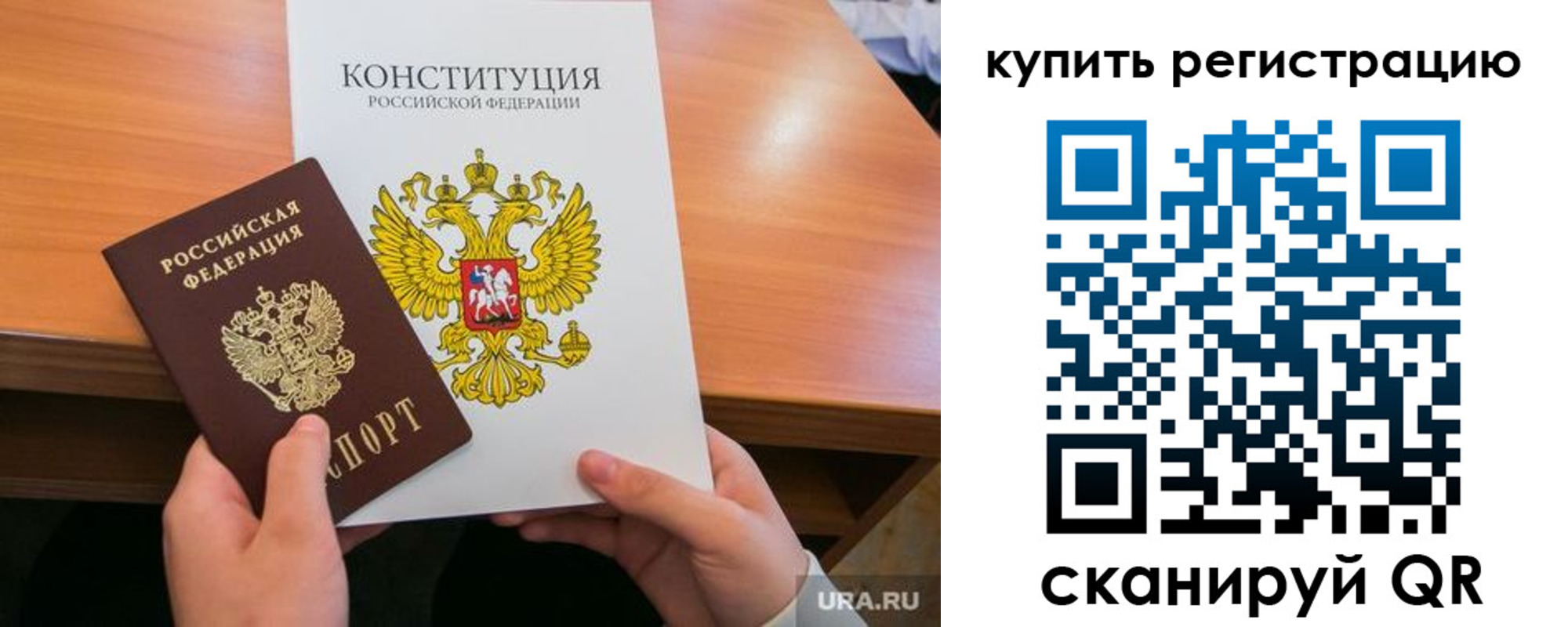 прописка для школы в Краснодарском крае