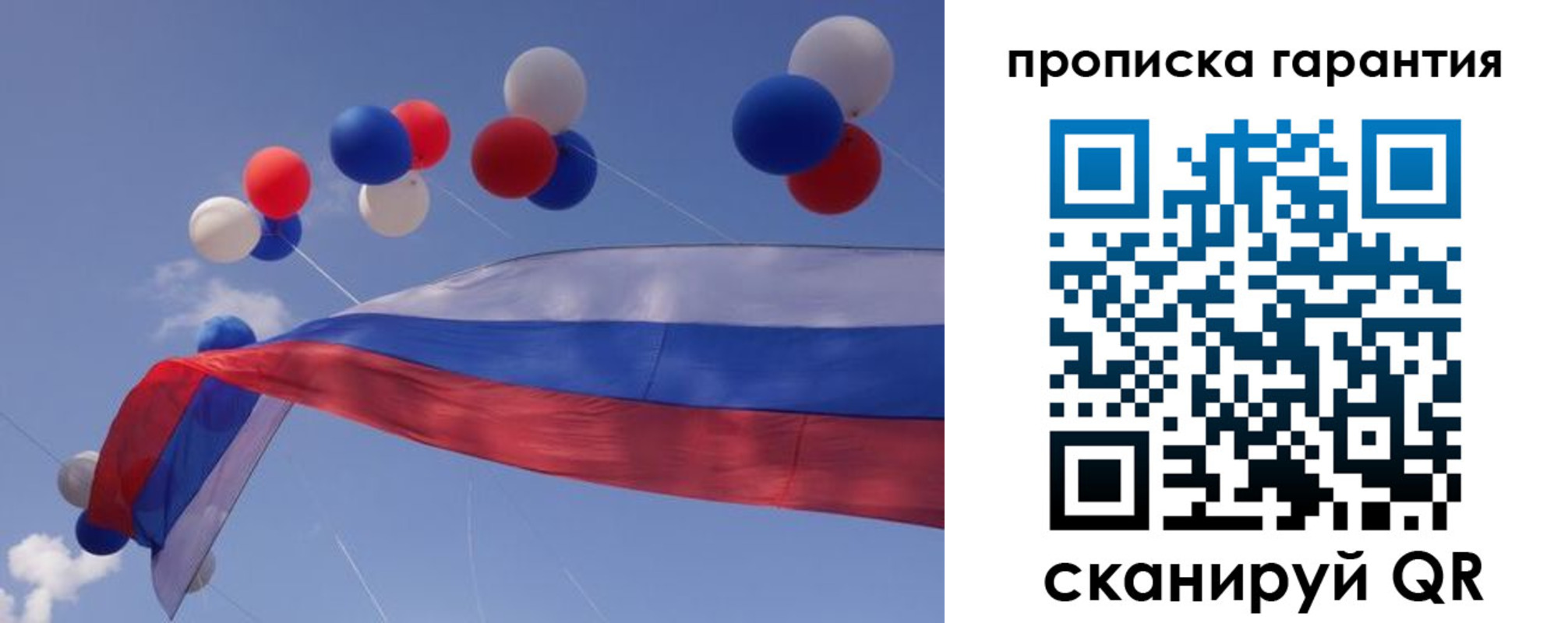 прописка штамп в Краснодарском крае
