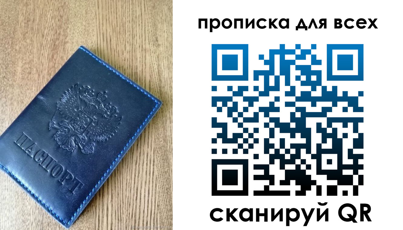 прописка ребенка в Краснодарском крае