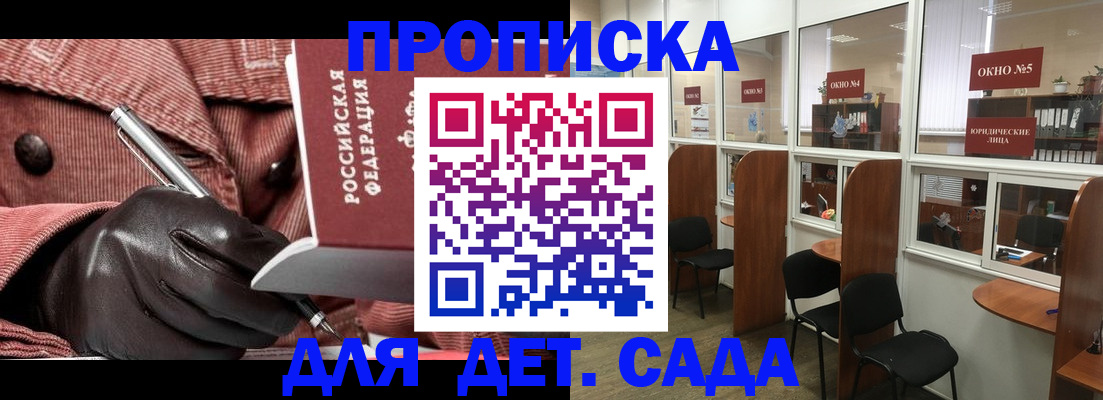 временная регистрация для всех в Краснодарском крае