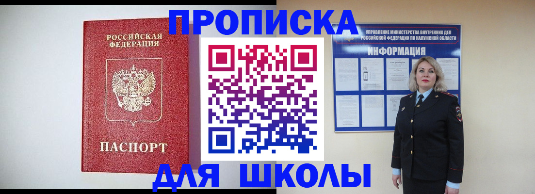 прописка от собственника в Краснодарском крае