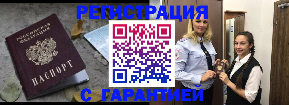 временная регистрация законно в Краснодарском крае