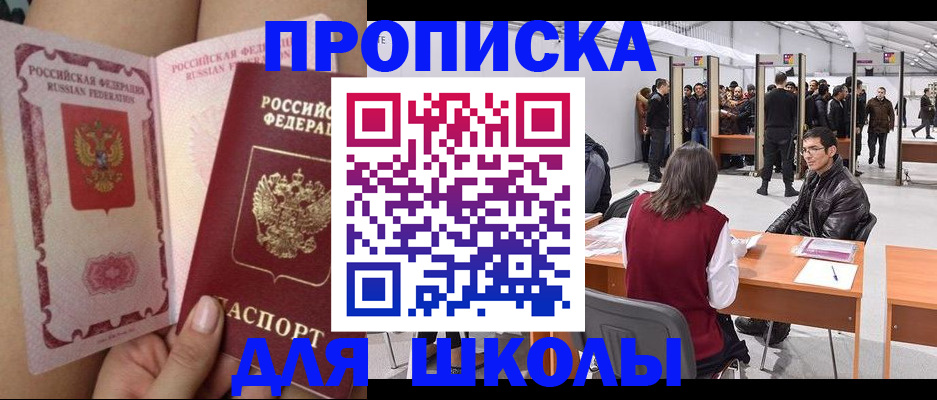 прописка для военкомата в Краснодарском крае