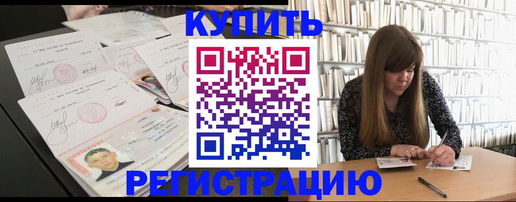 прописка 2025 в Краснодарском крае