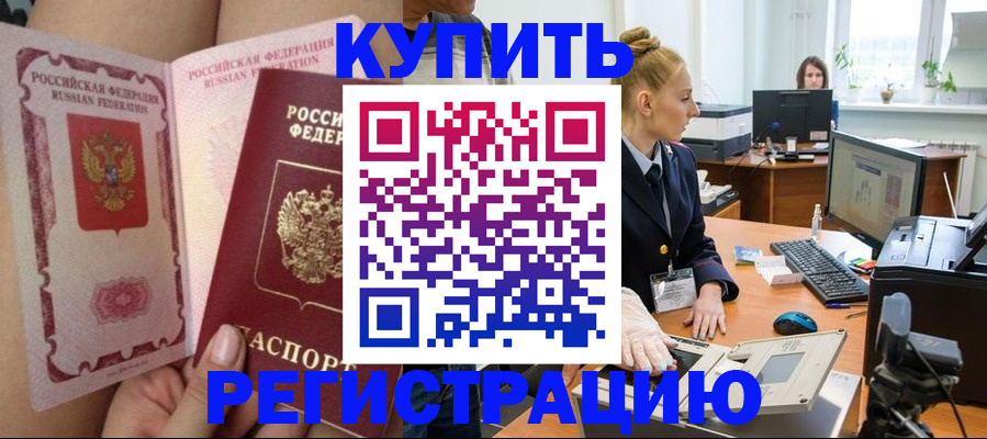 прописка паспорт в Краснодарском крае