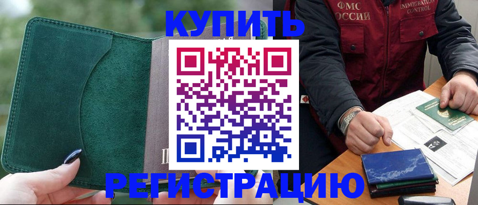 временная регистрация поиск в Краснодарском крае