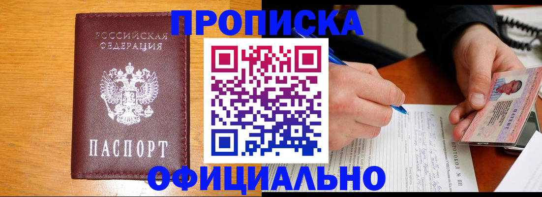 прописка для кредита в Краснодарском крае