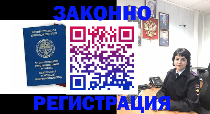 прописка ребенка в Краснодарском крае
