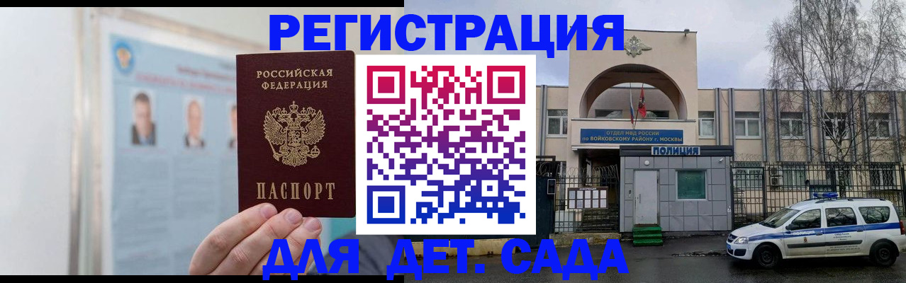 временная регистрация недорого в Краснодарском крае