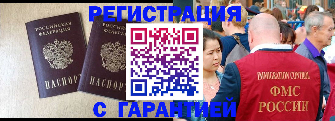 прописка регистрация в Краснодарском крае