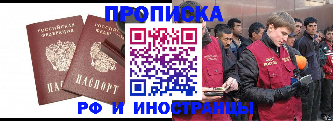 временная регистрация собственник в Краснодарском крае