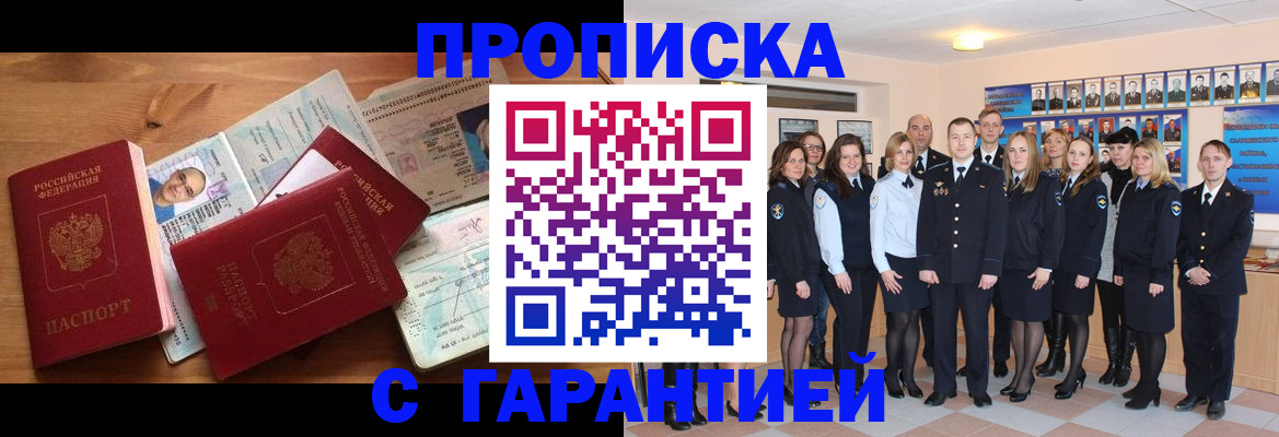 прописка поиск в Краснодарском крае