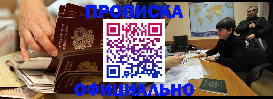 прописка для военкомата в Краснодарском крае