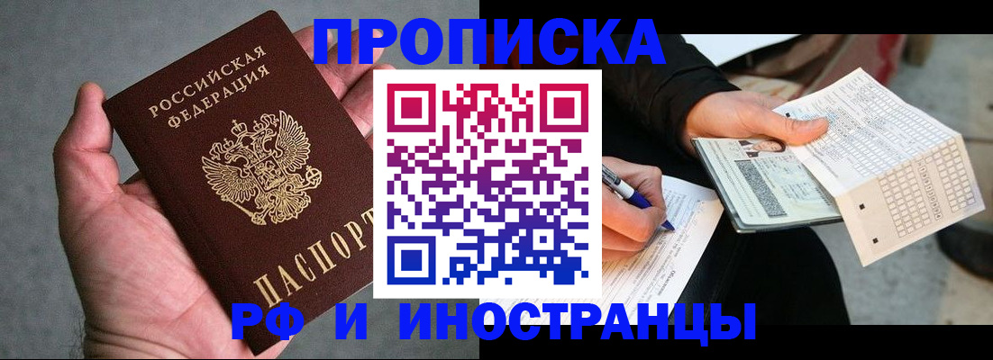 временная регистрация для школы в Краснодарском крае